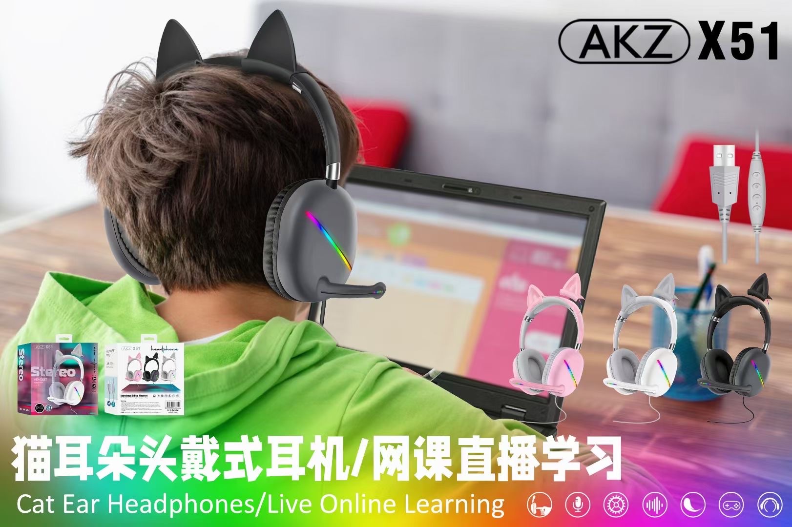 新款AKZ-X51有线游戏耳机猫耳机可拆缷猫耳RGB灯炫彩发光带线耳麦带声卡功能详情图1
