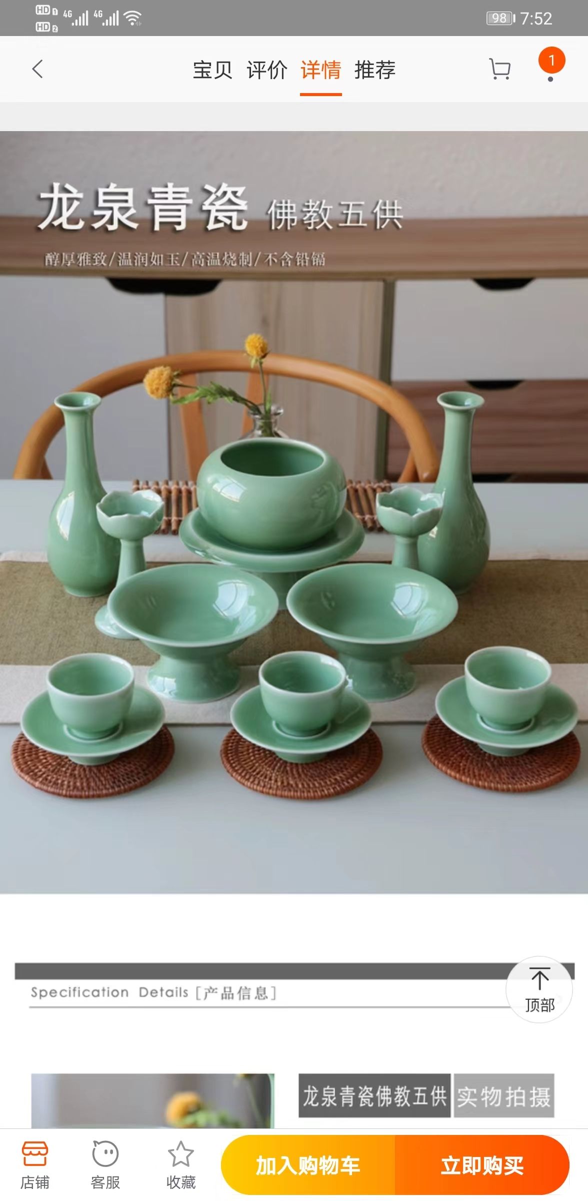 陶瓷十供细节图