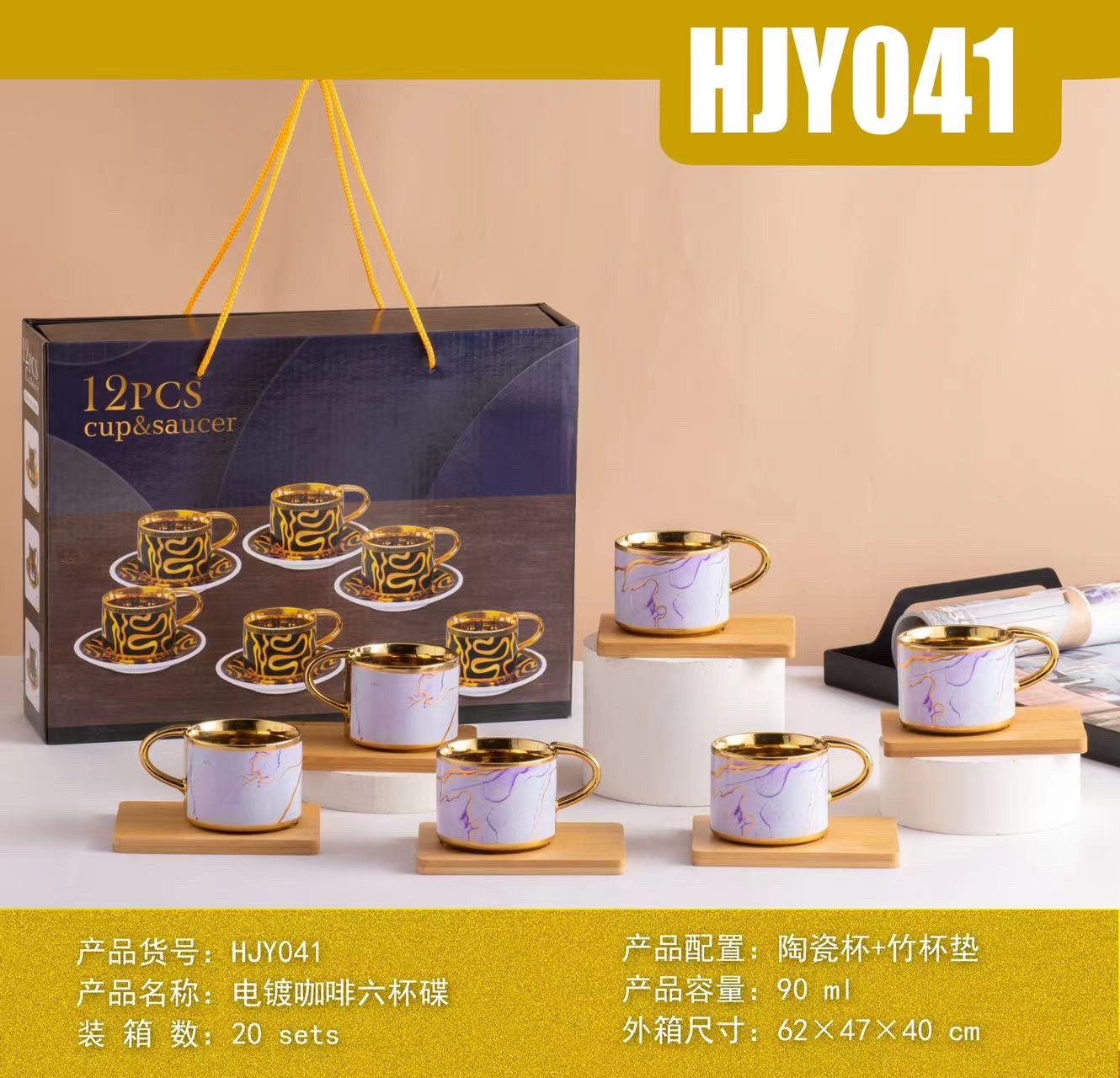 陶瓷咖啡杯碟竹碟镀金杯碟手提盒礼品袋意式咖啡杯碟套装紫色德伟135