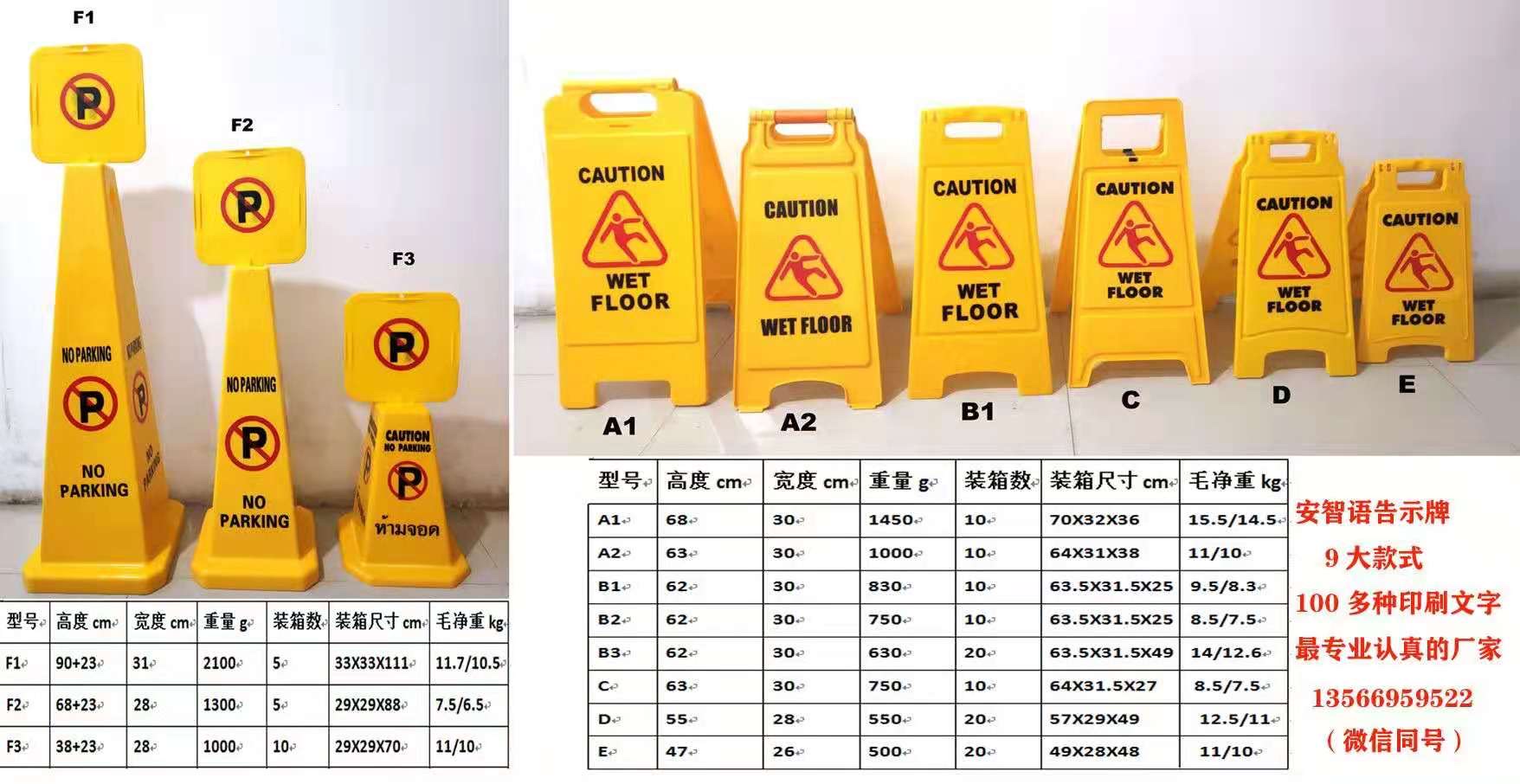 A字牌/警示牌/告示牌白底实物图