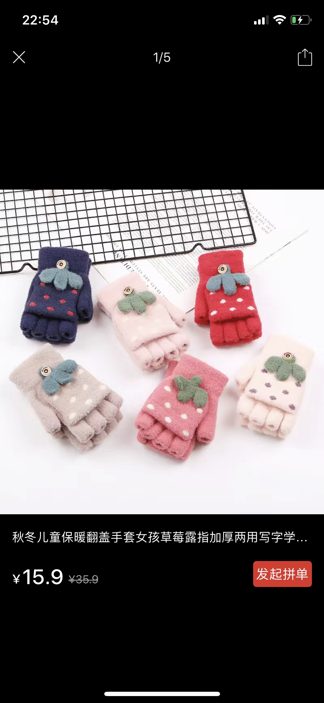 Children's flip-top strawberries