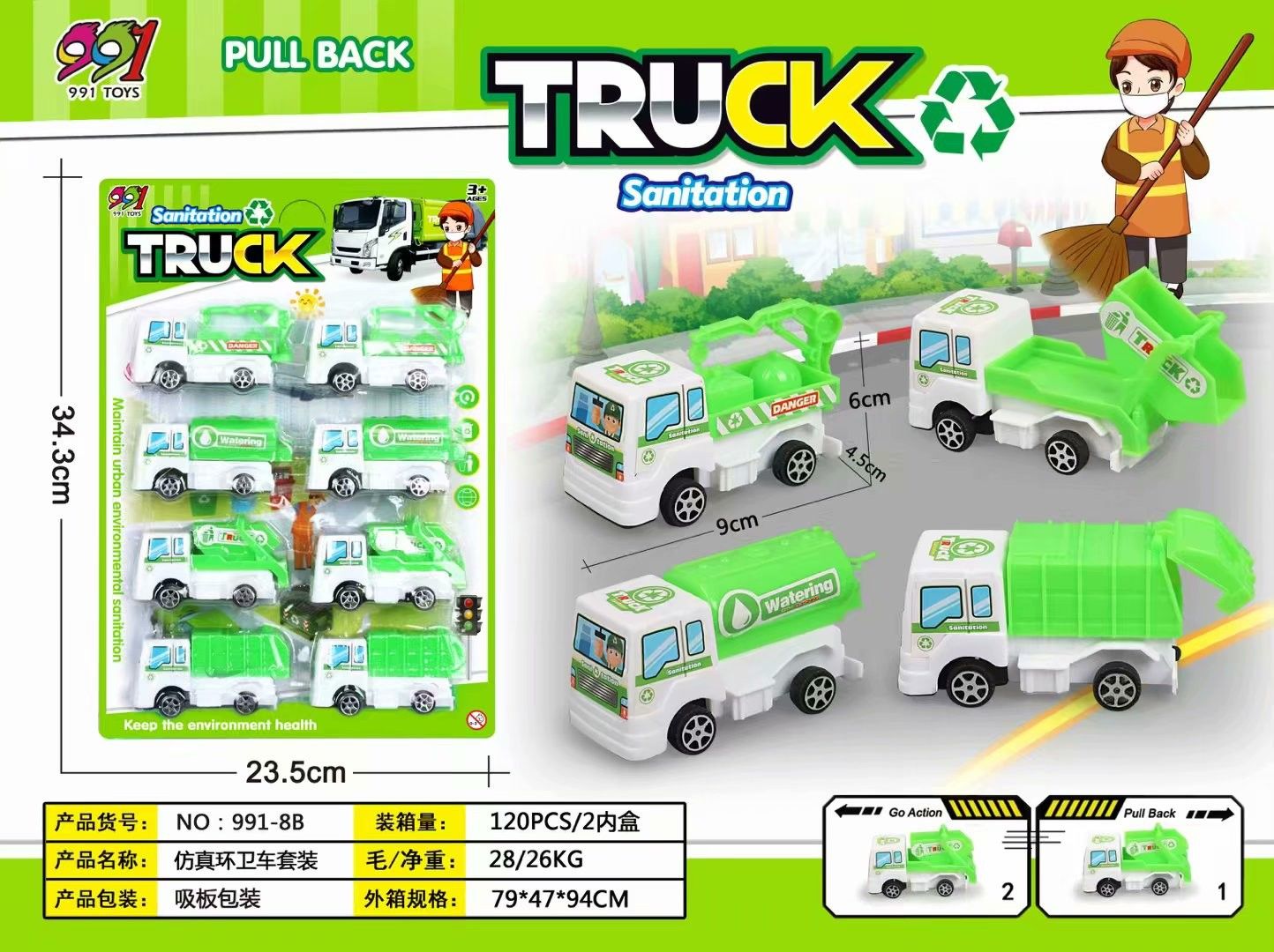 Huili sanitation vehicle set