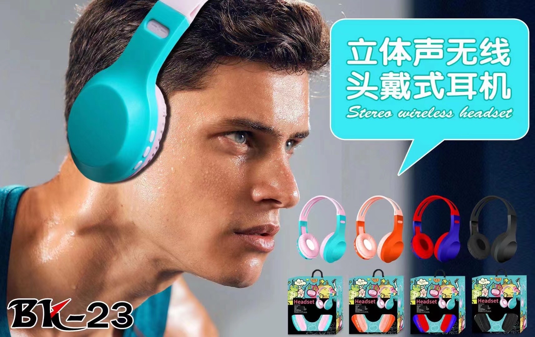 新款头戴式蓝牙耳机立体声无线耳麦跑量款BK23马卡龙色系时尚耳机详情图1