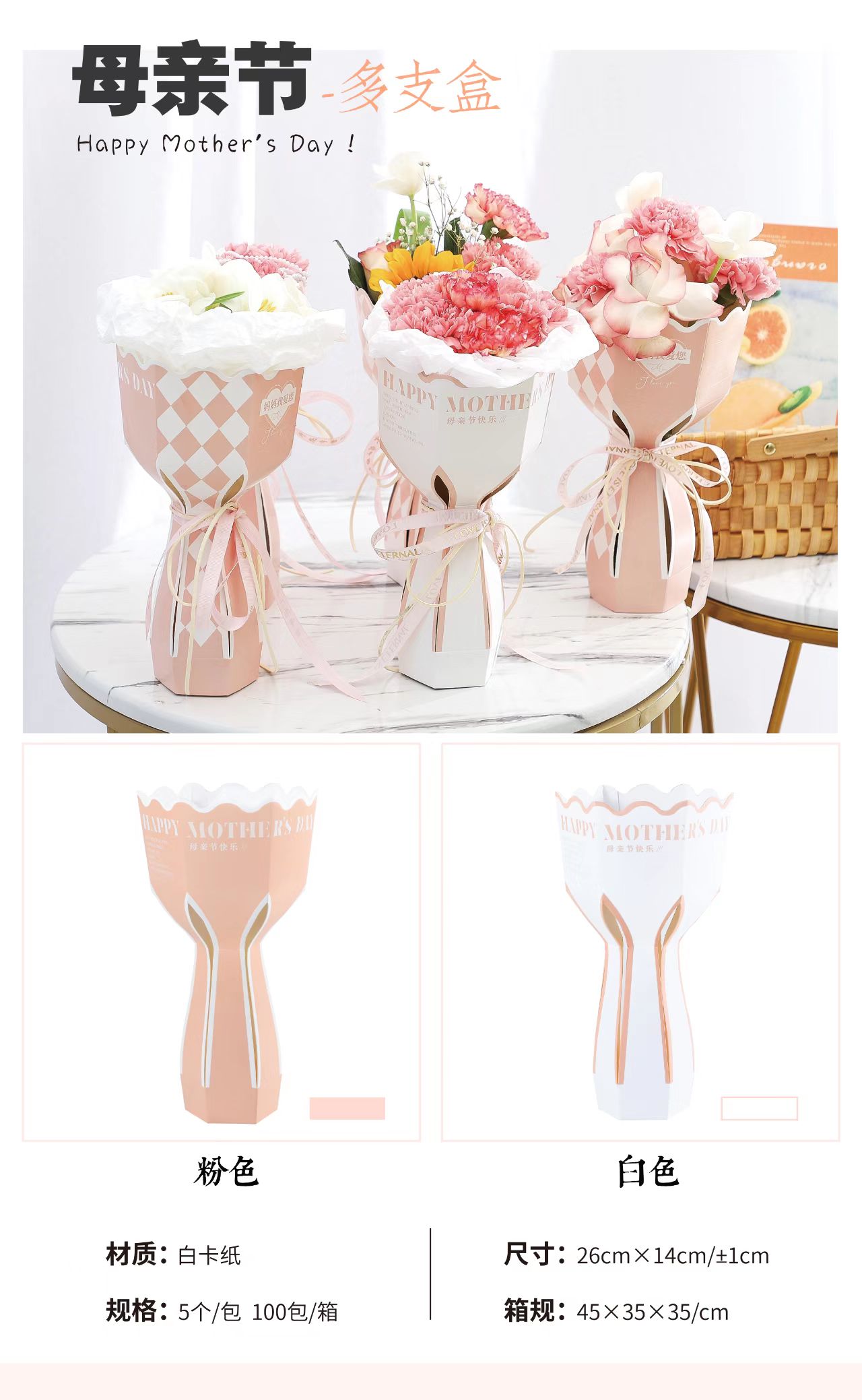 The flower-wrapped gift box is specially designed for Mother's Day with fresh and artificial flowers