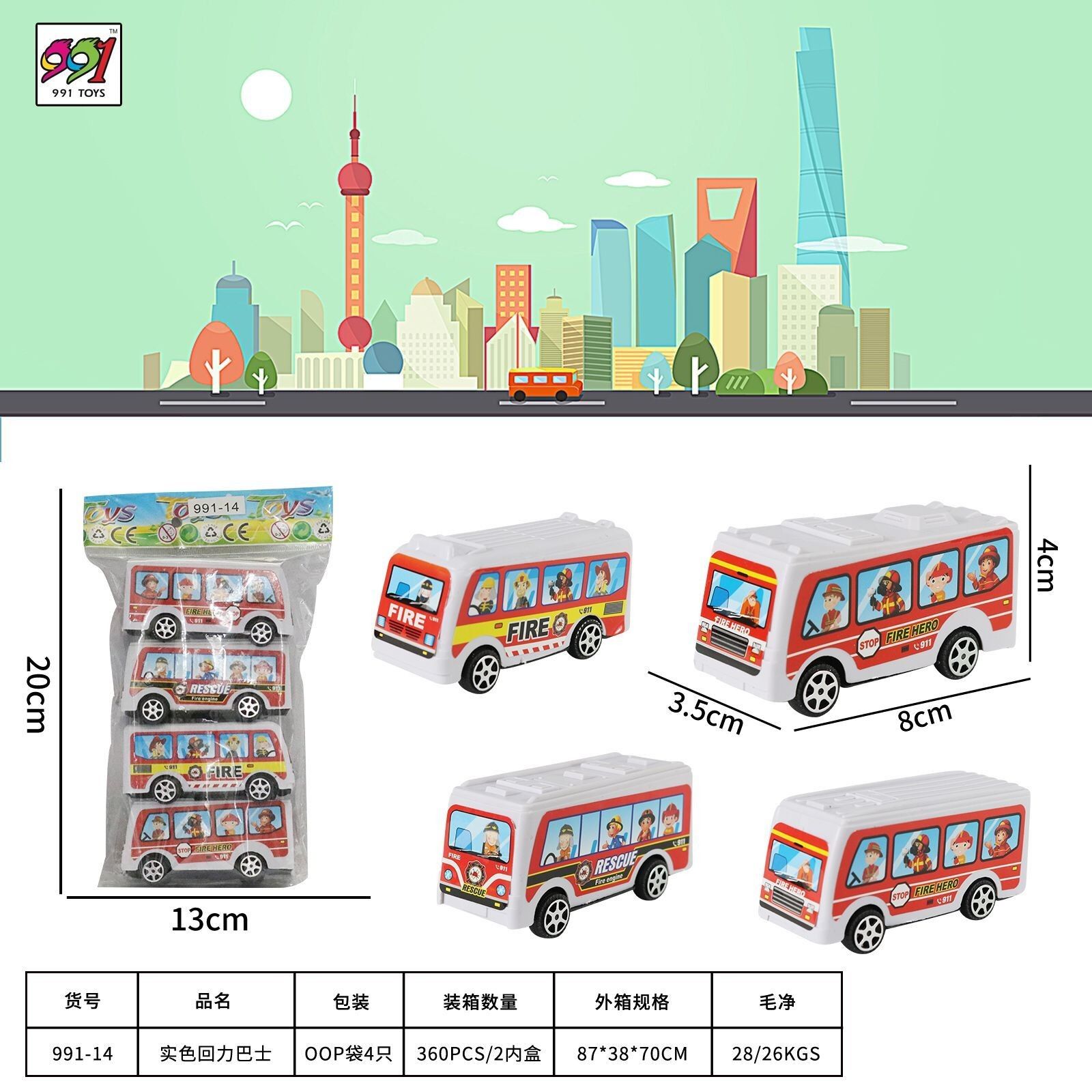 Four solid color Huili buses