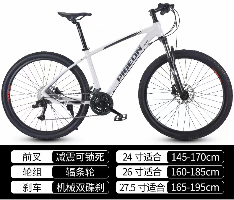Bicycle: 26/27.5-inch variable-speed aluminum alloy frame, locked front fork, Giroud soft-edge outer tires, no film laser mark, automotive process paint, hexagonal blade rims.