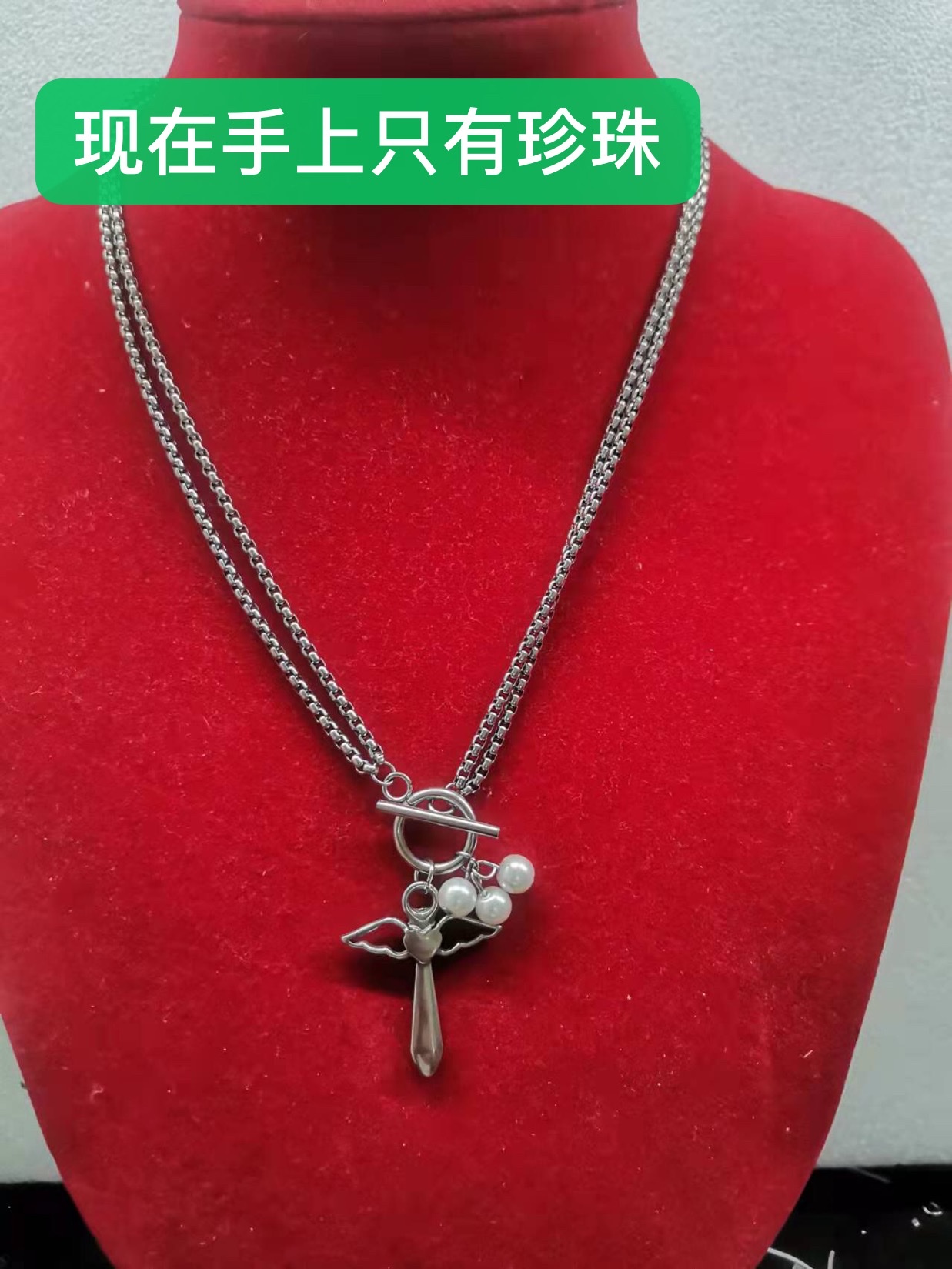 不锈钢钛钢项链十字架真珠流行时尚潮流