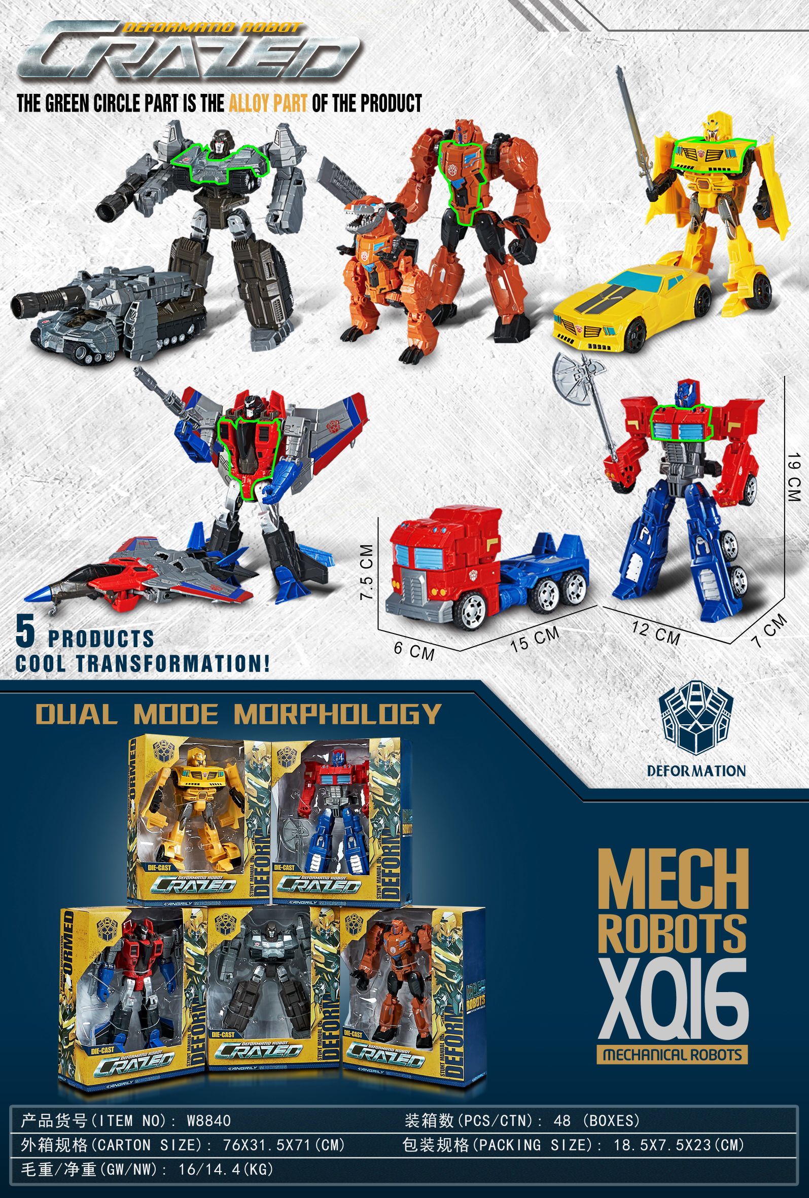 特战机甲先锋（合金版）