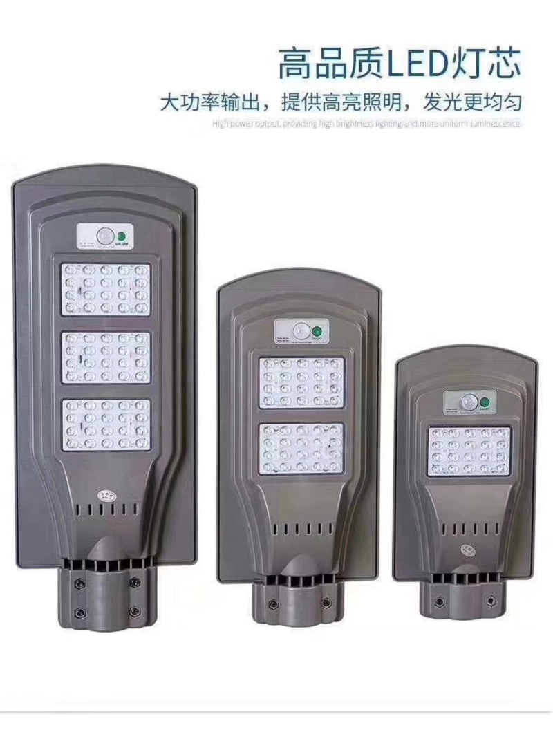 太阳能一体化路灯swtj30w