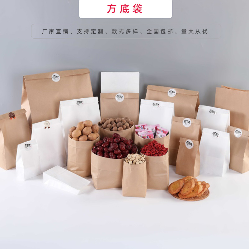 方底袋外卖袋打包袋食品包装袋
