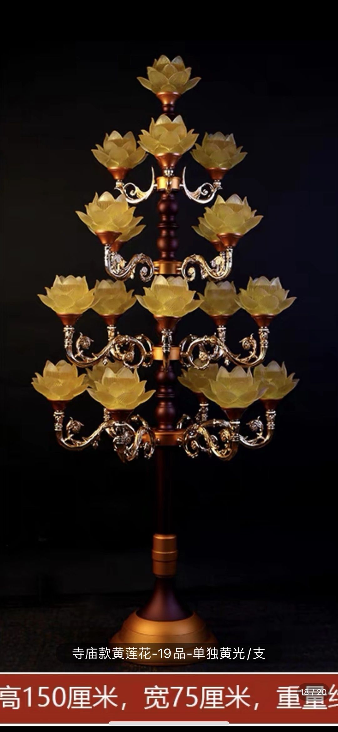 Pink glazed lamp, De Yuan Craft Lotus Lamp b Specification image