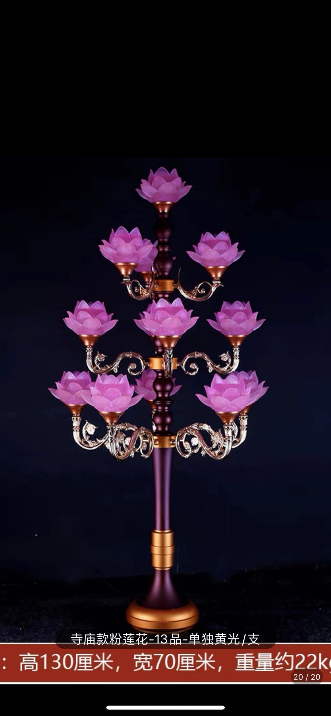 Pink glazed lamp, De Yuan Craft Lotus Lamp b details Picture