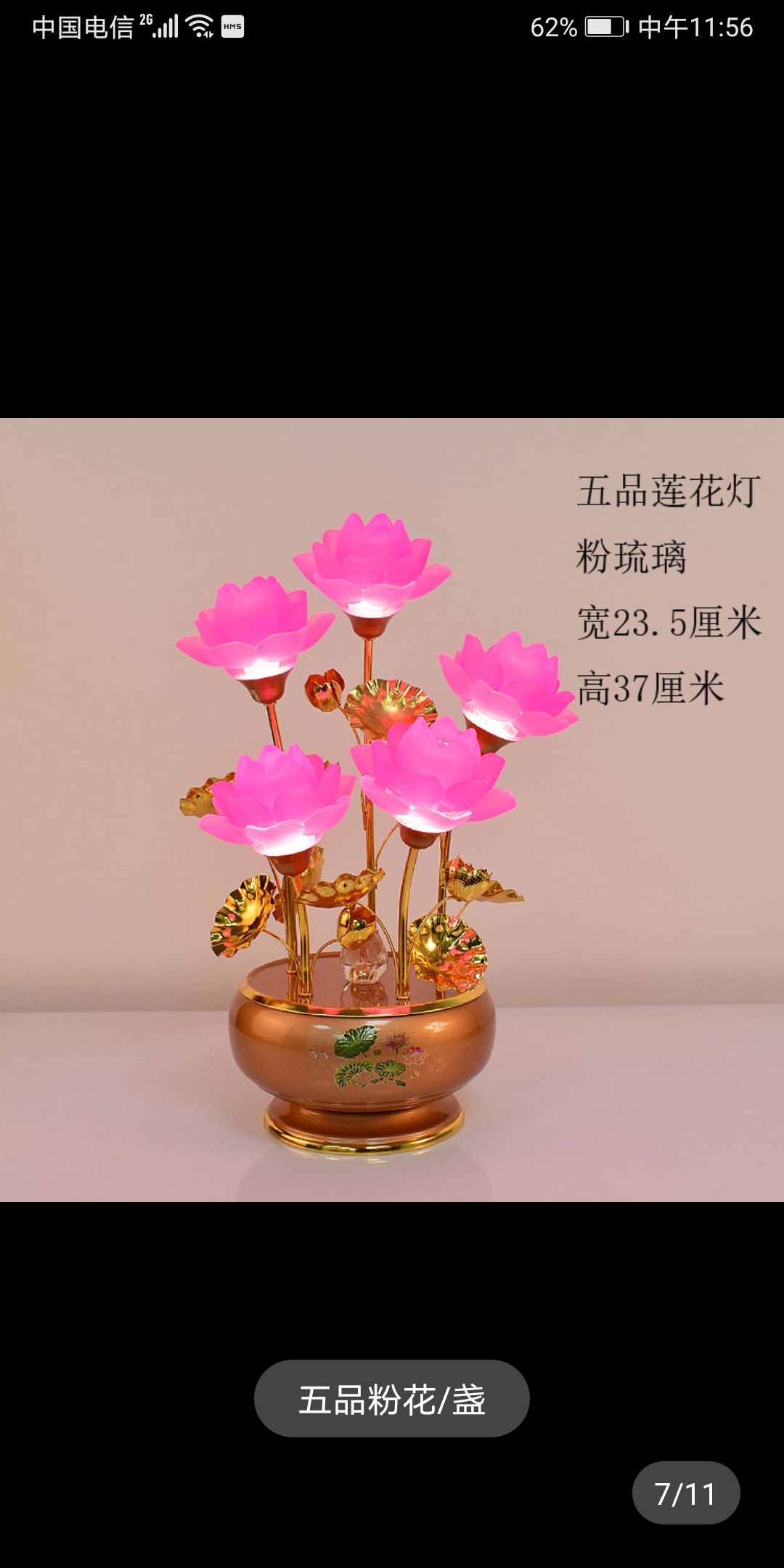 Pink glass lamp, De Yuan Craft Lotus Lamp c Application Scenario