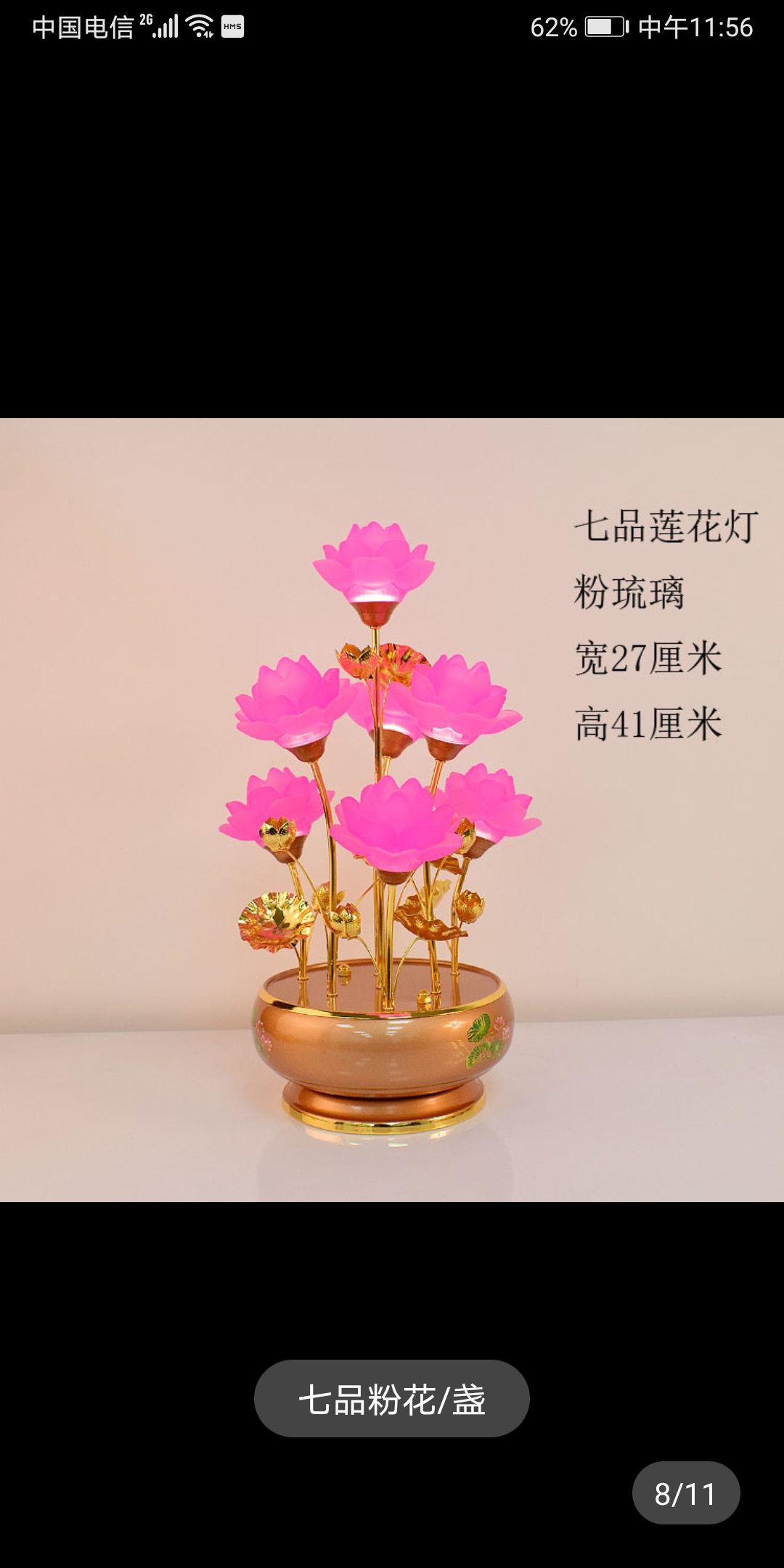 Pink glass lamp, De Yuan Craft Lotus Lamp c Specification image
