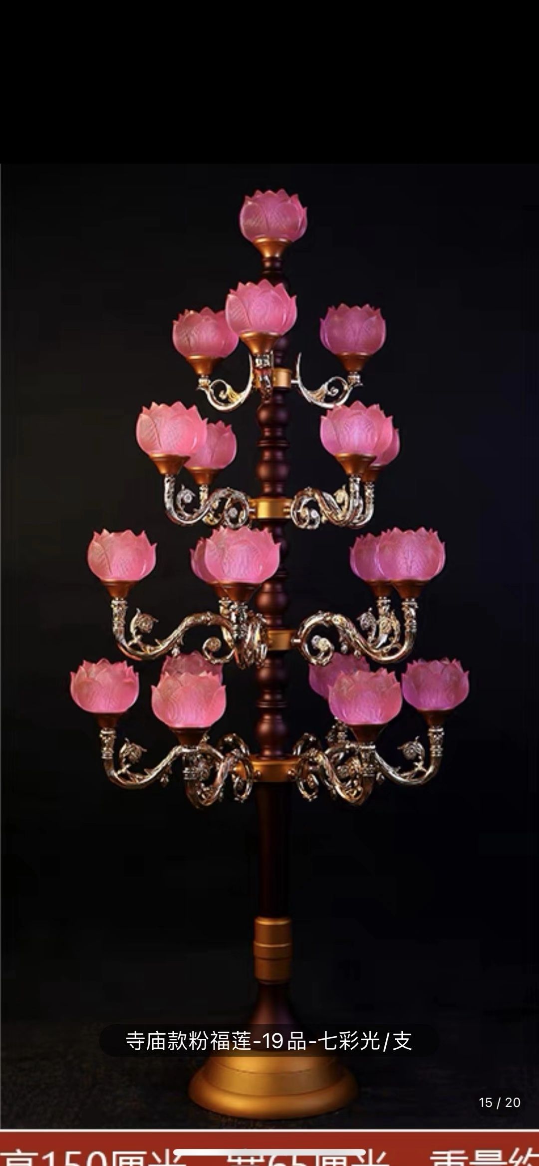 Pink glazed lamp, De Yuan Craft Lotus Lamp b