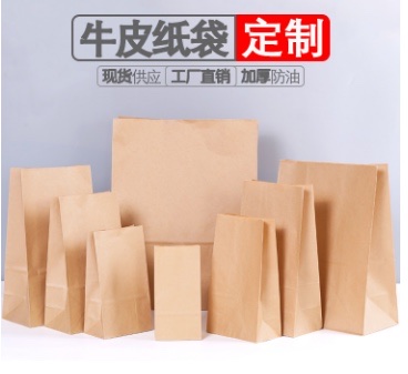 方底袋牛皮纸袋外卖打包袋