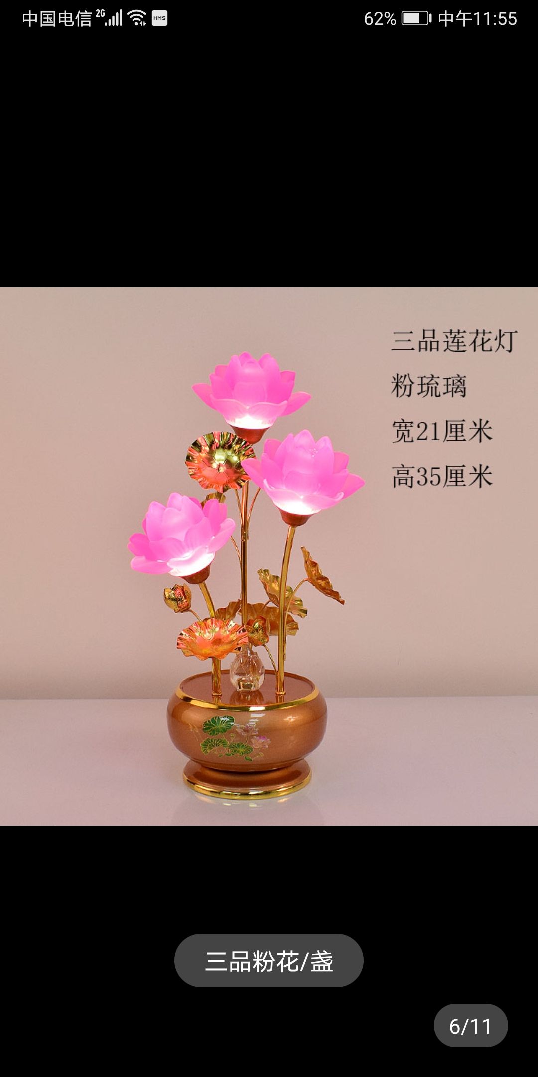 Pink glass lamp, De Yuan Craft Lotus Lamp c details Picture