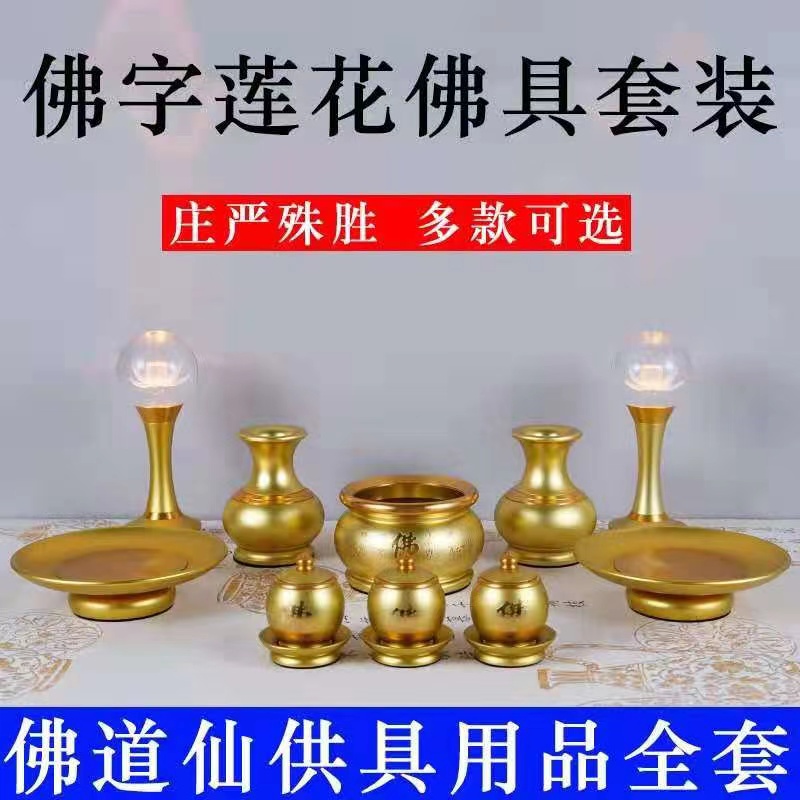 套装佛具德缘工艺莲花灯陶瓷2