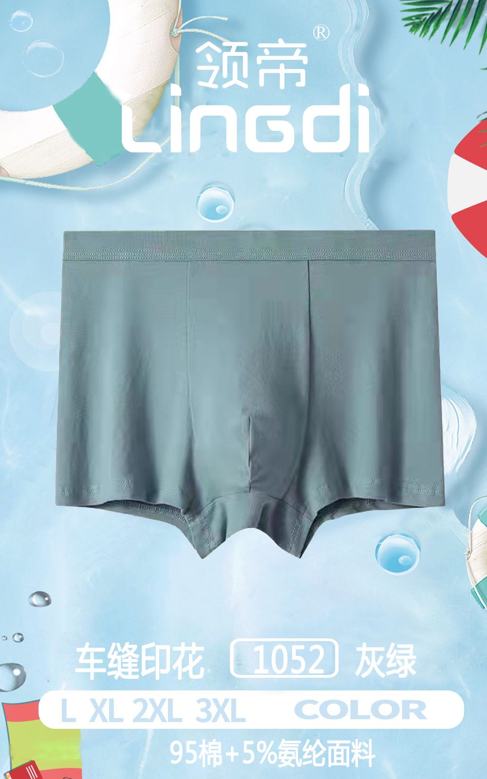 领帝男士平角内裤纯棉四角短裤全棉裤衩头四季款透气吸湿净色