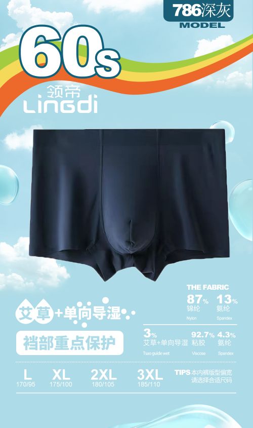 领帝男士60支冰丝平角内裤里裆底裤头四角裤短裤衩艾透气薄款