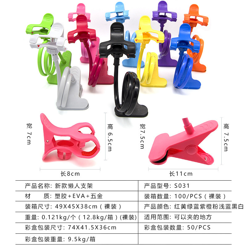 新款手机支架 懒人支架 懒人手机支架 多功能支架 手机万向支架 夹子手机支架