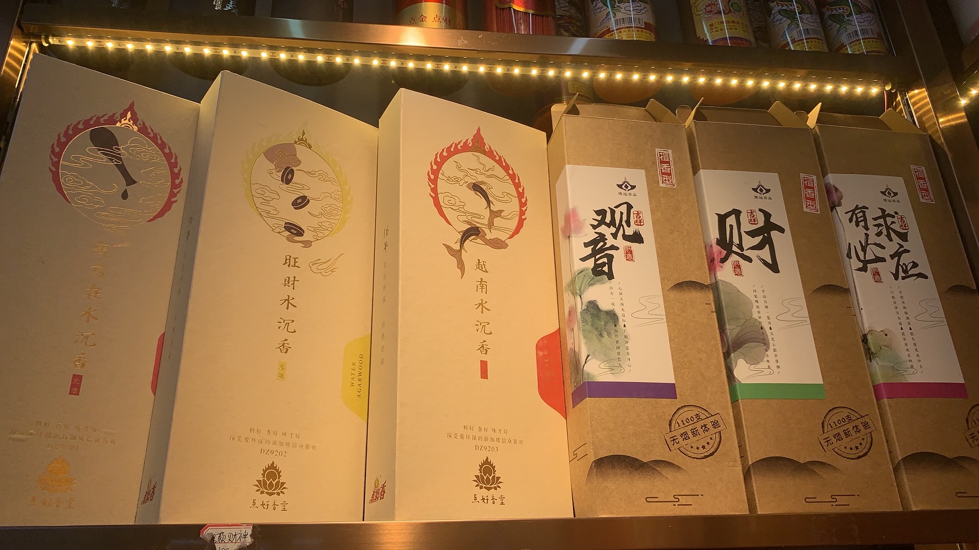 其他香料、香精实物图