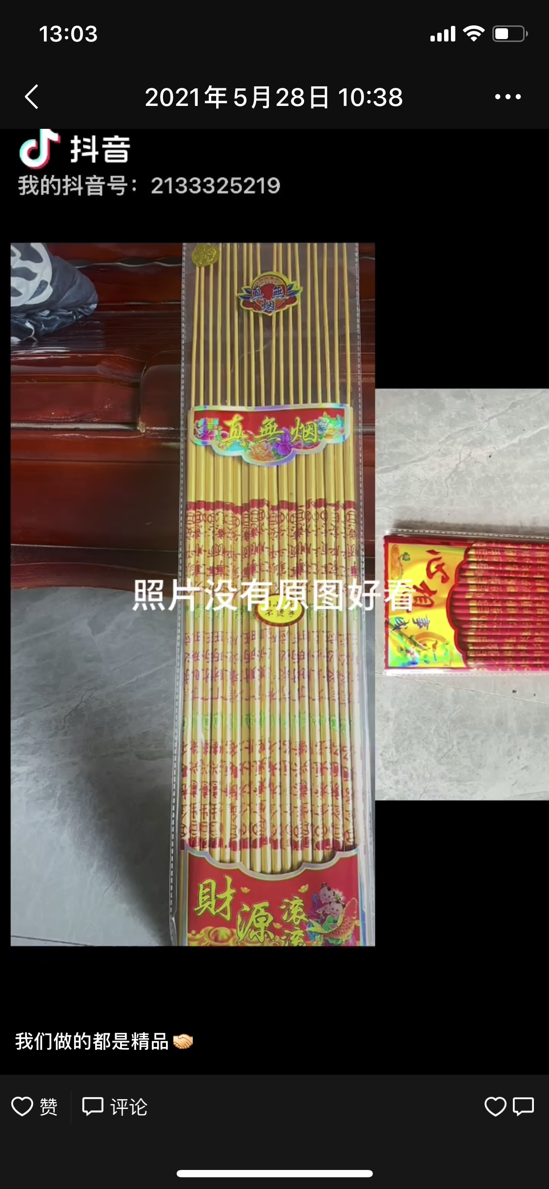 Smokeless Fragrance Tian Ni Xiang Xing p024 Application Scenario