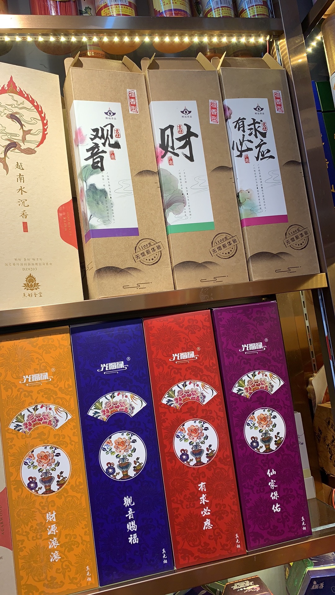 天然香/健康香/养生香白底实物图