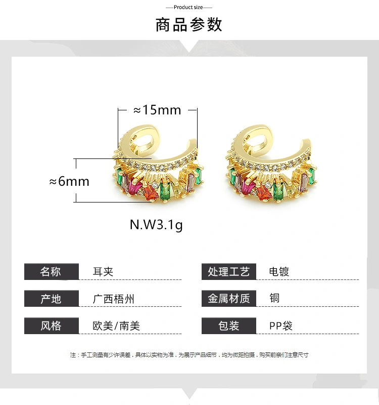 Cross-border European and American ear clips, colorful zirconium ear clip earrings 2022 New style, popular and exquisite gold-plated zirconium earrings, ear clips for women detail image 2
