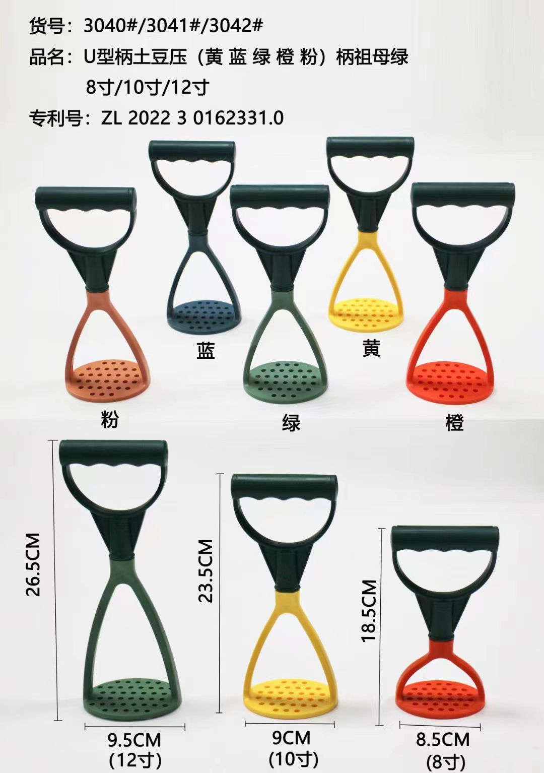 Кухонные инструменты. Item Picture
