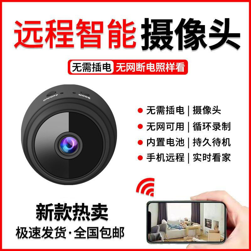 A9无线免安装摄像头手机远程监控器无网wifi家用高清室内网络摄像机详情图3