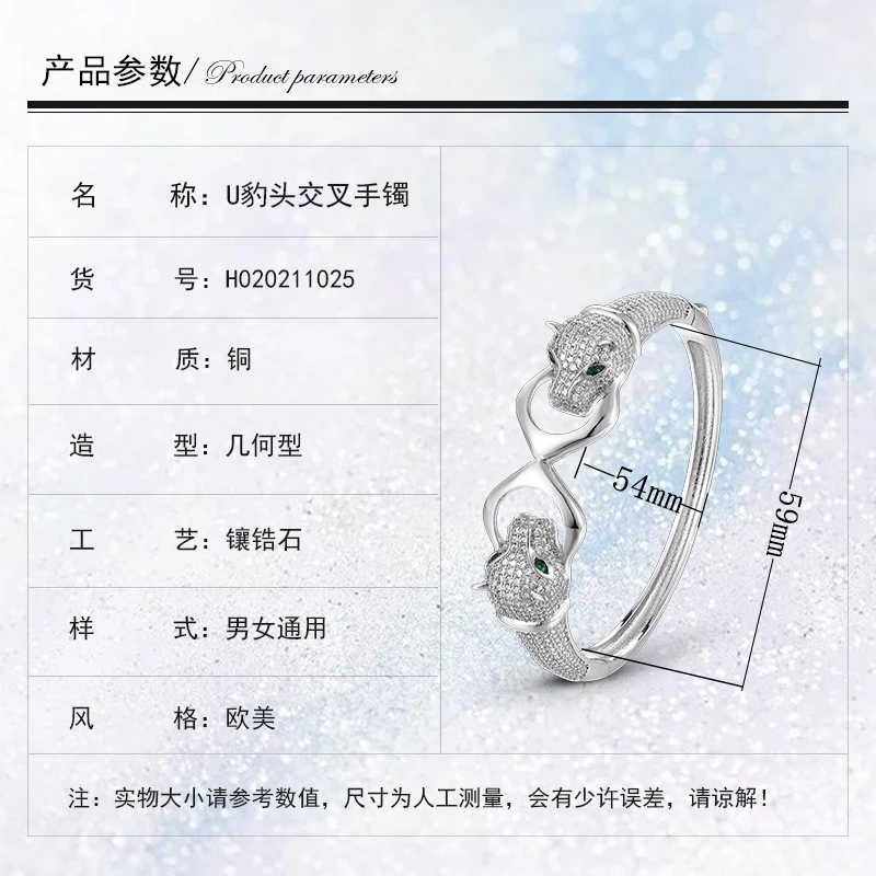 Cross-border e-commerce Amazon European and American zirconium-inlaid double smooth U-shaped leopard head cross bracelet detail image 2