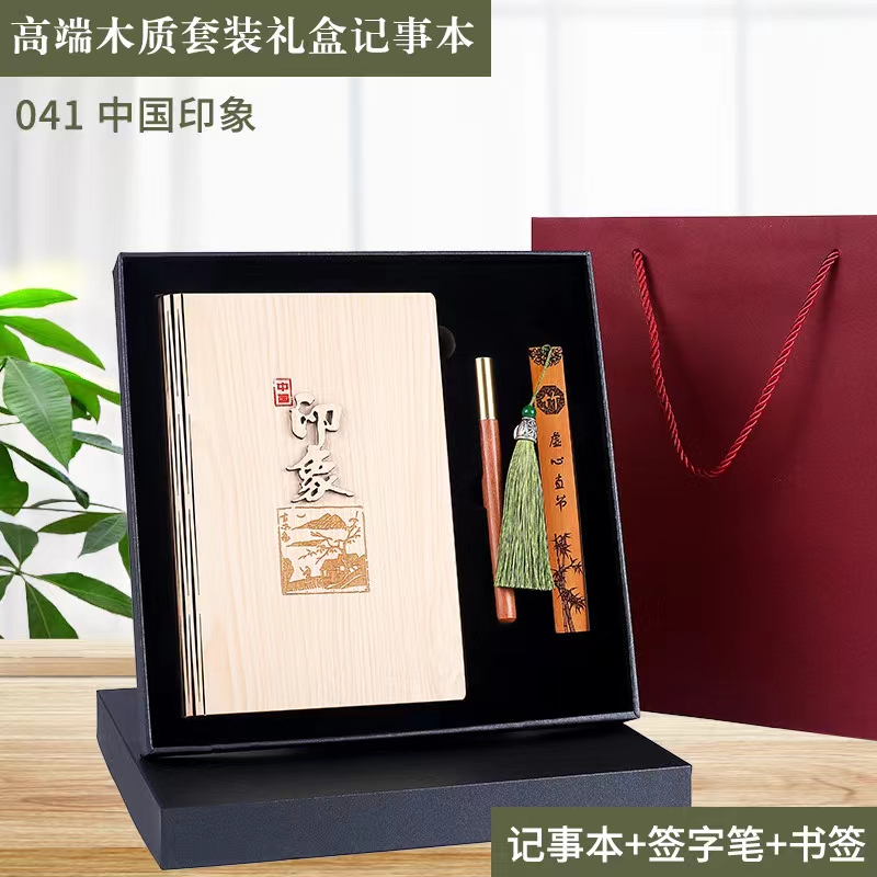 原木立体雕刻激光笔记本套装高端定制礼品商务记事本木头书签木头笔