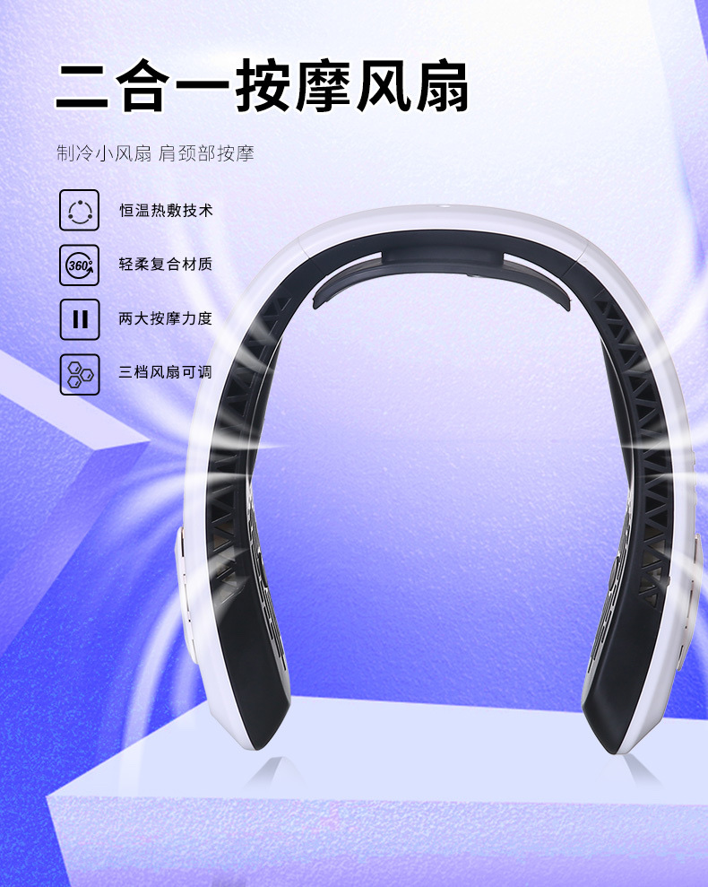 2-in-1 neck-hanging fan Application Scenario