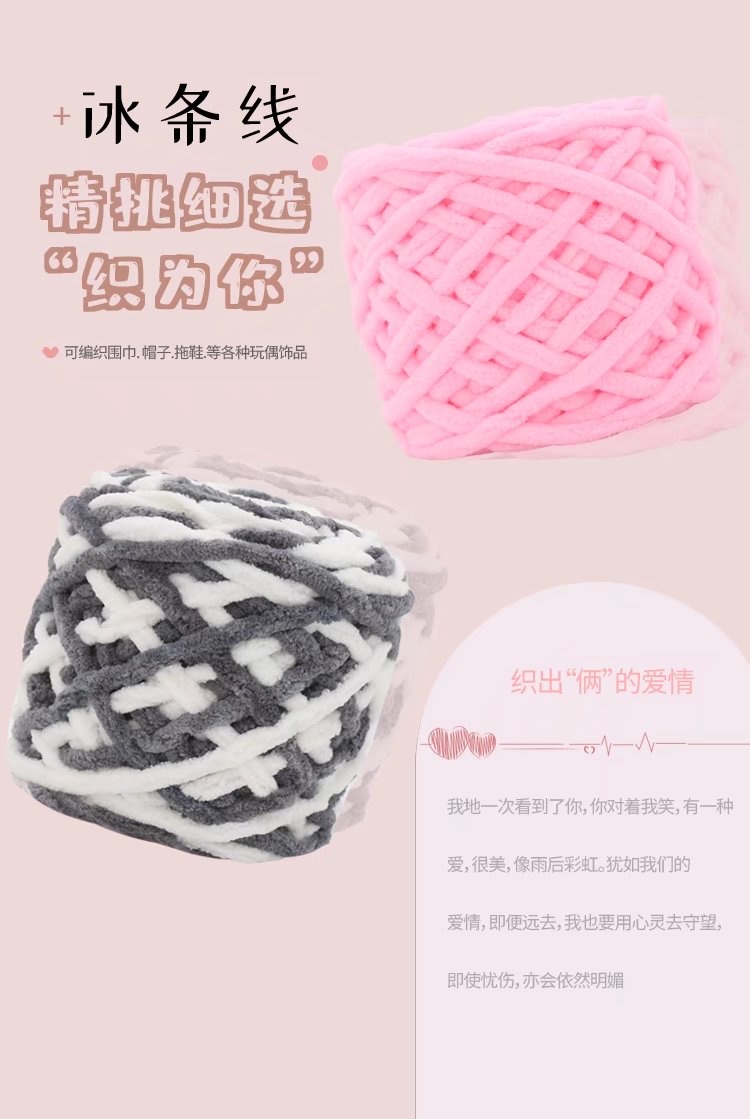 Ice strip thread, single-strand thick wool thread, stick needle thread, woven blanket, slippers thread, scarf, hat and scarf thread manufacturer wholesale details Picture