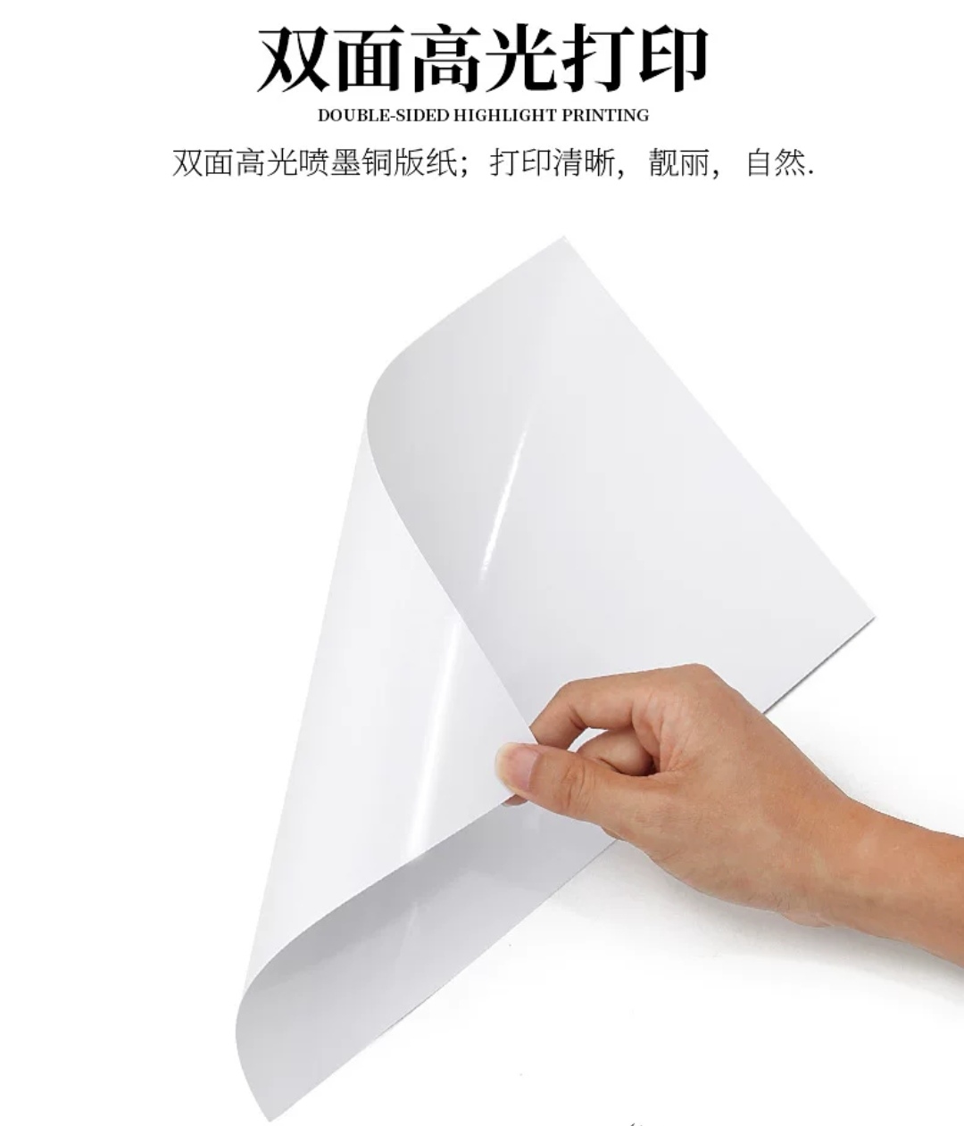 Double-sided coated paper 160g high-gloss photo paper, A4 waterproof double-sided printing photo paper, double-sided photo paper, double-sided color spray coated paper, photo paper detail image 8