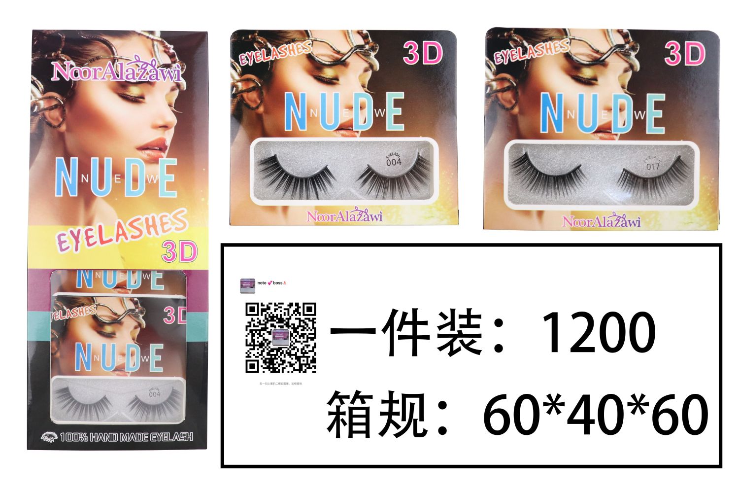 现货假睫毛自然浓密大眼仿真纤维假睫毛