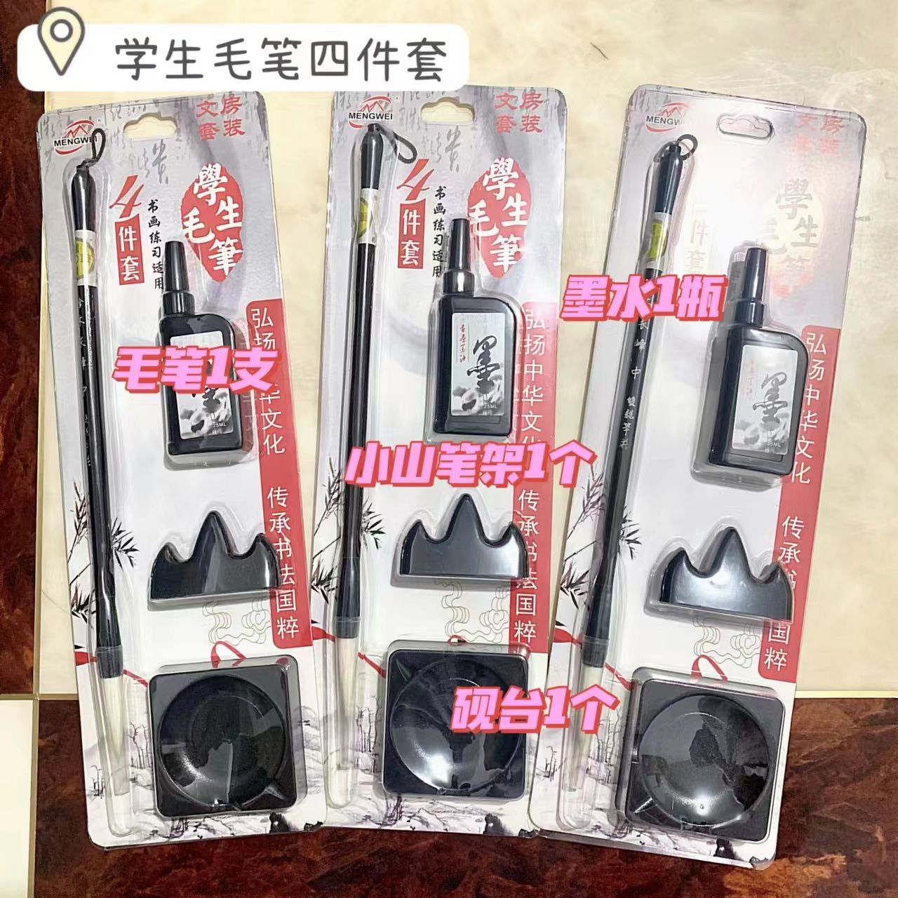 书法套装，文房套装