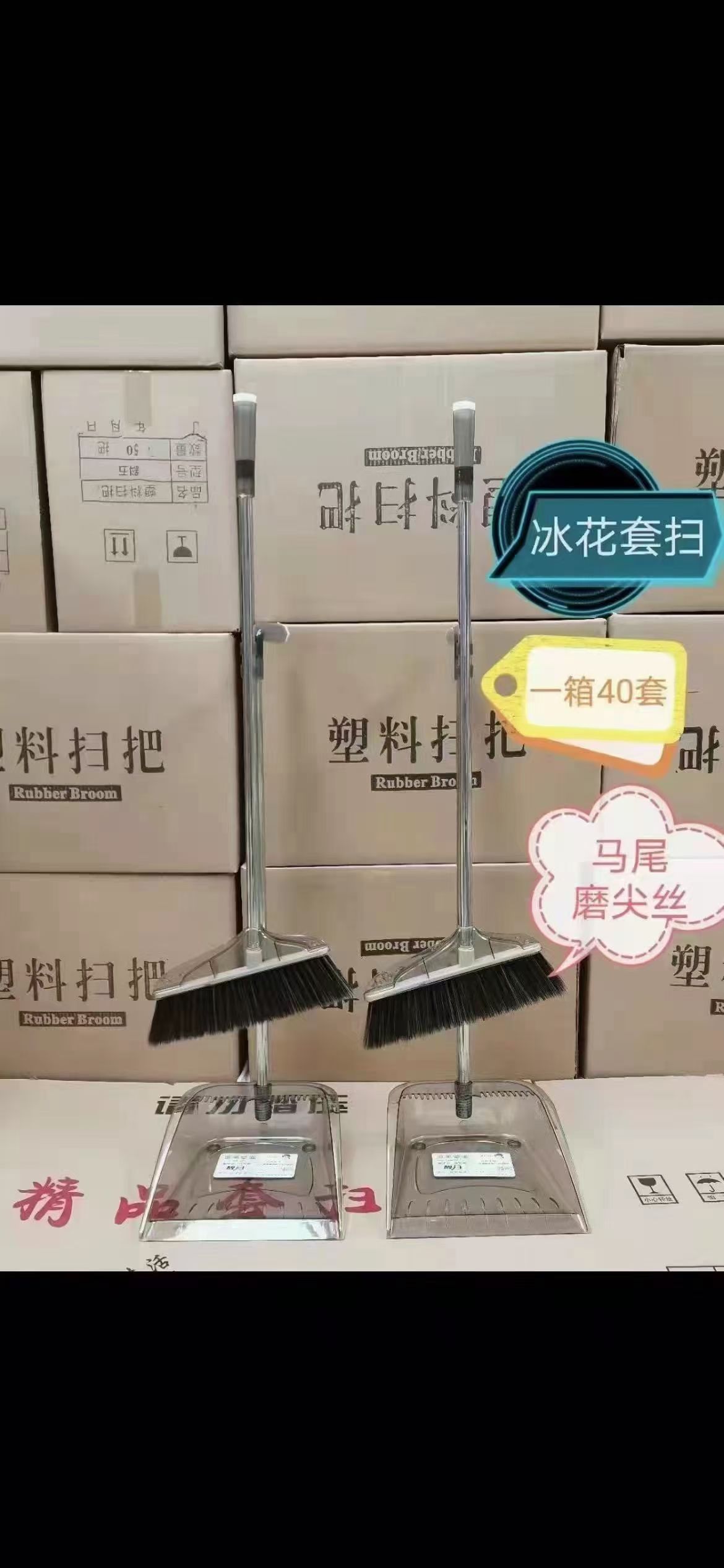 A broom, dustpan and broom set