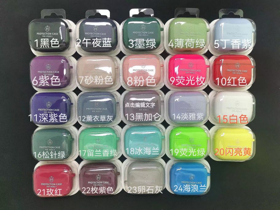硅胶蓝牙耳机保护套 