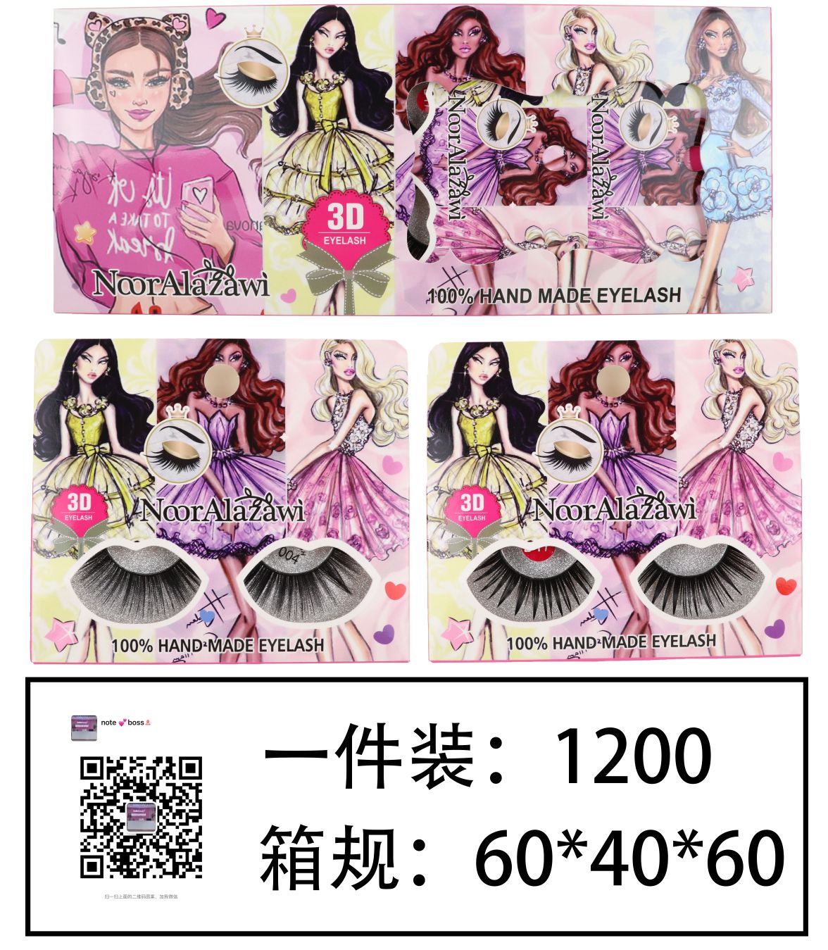 自然浓密仿真纤维仿真厂家批发自粘假睫毛