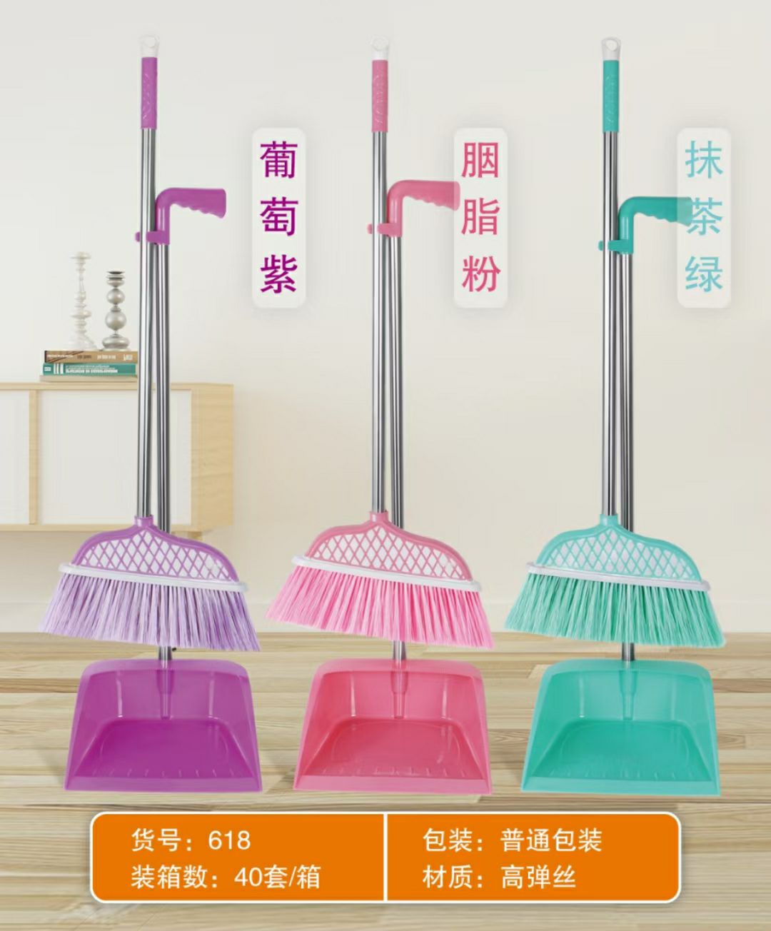 Plastic broom set, dustpan set