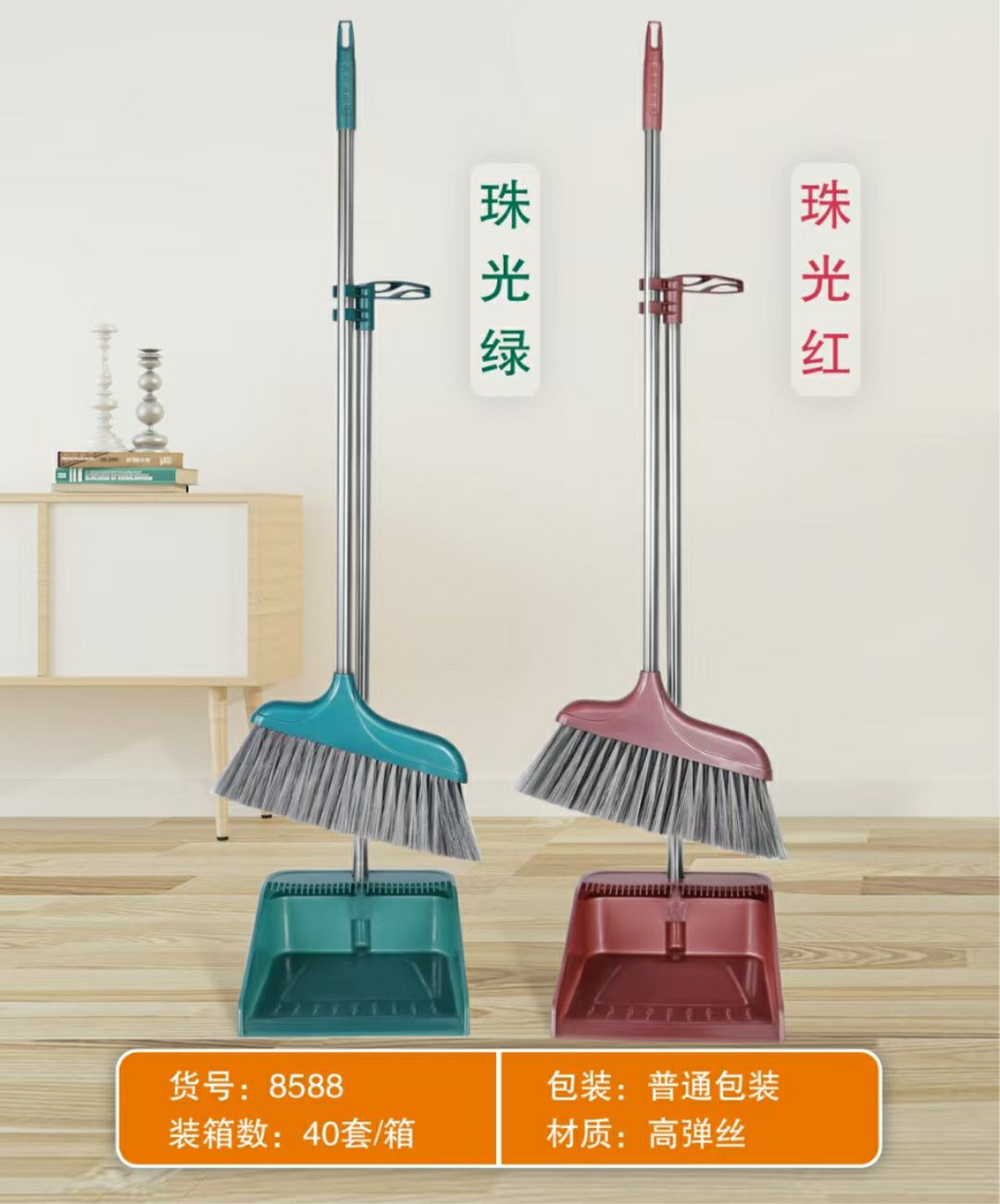 套扫把畚斗扫把套装详情图1