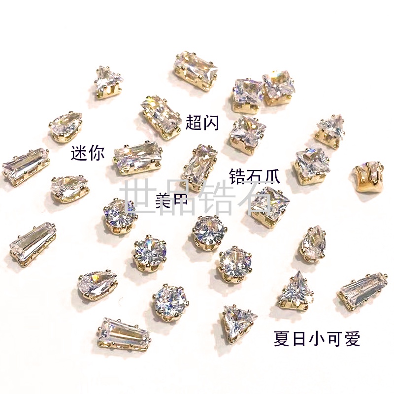 Zircon claws, zircon accessories, nail art zircon claws, electroplated color retention accessories, copper accessories