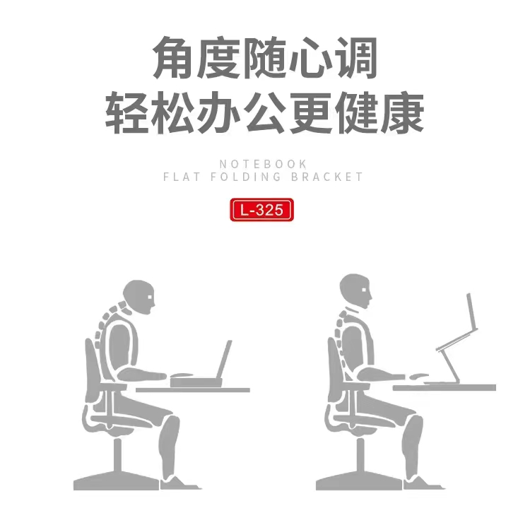 笔记本支架 平板支架 折叠支架 桌面支架详情8