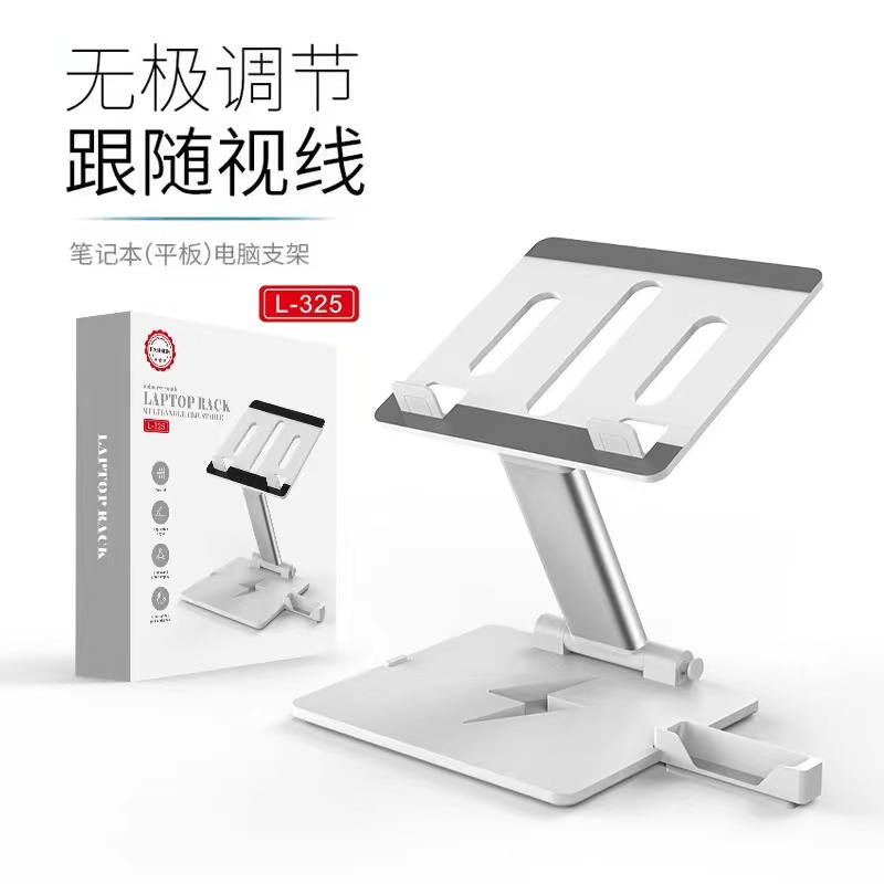笔记本支架 平板支架 折叠支架 桌面支架图