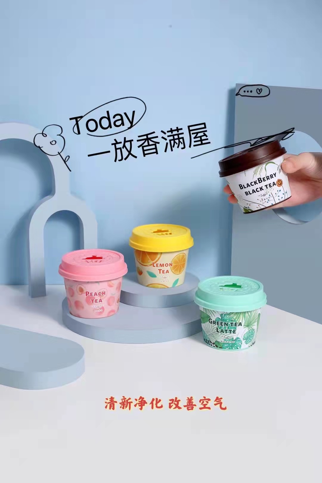 盒装香薰