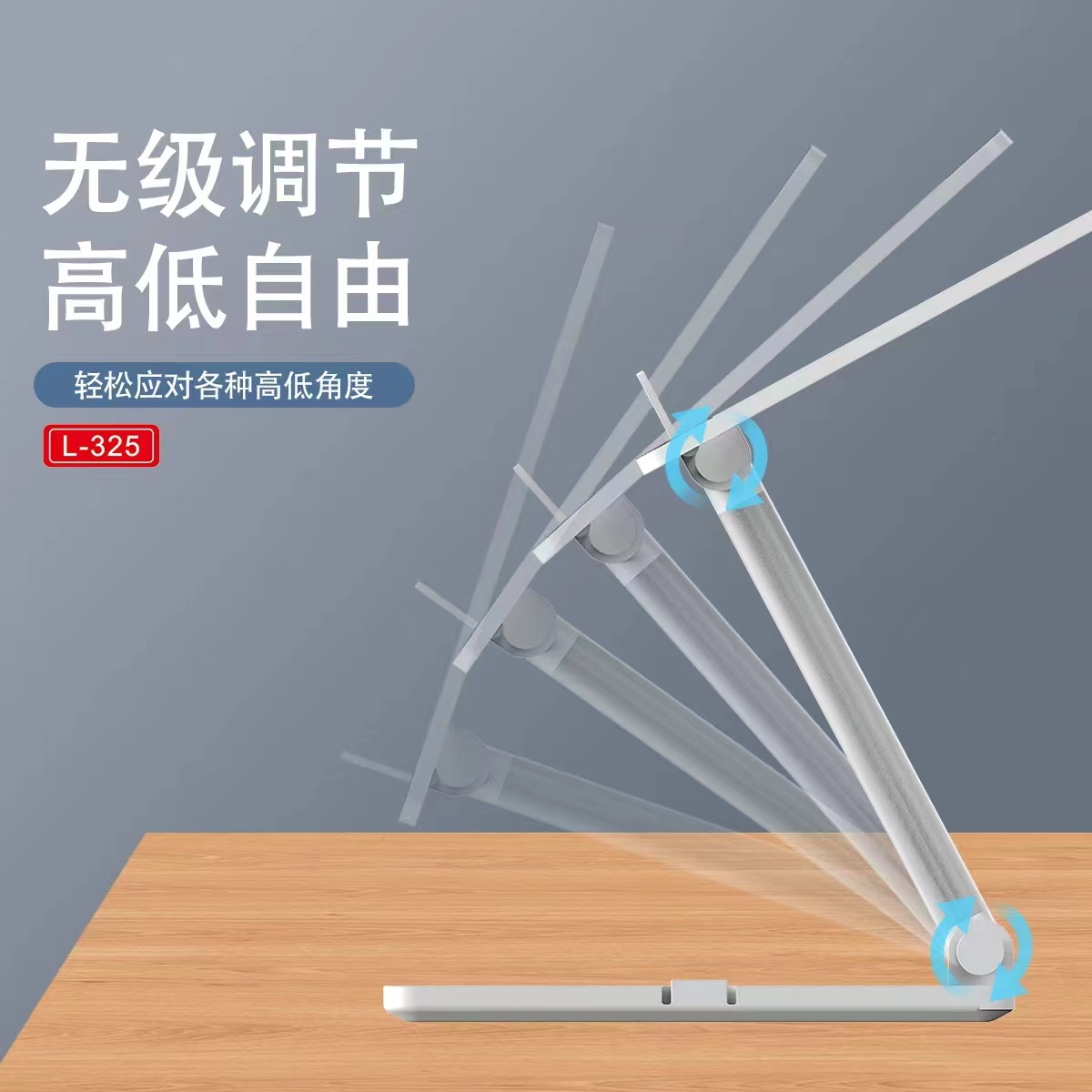 笔记本支架 平板支架 折叠支架 桌面支架详情5