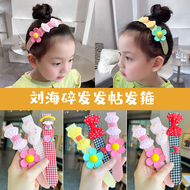 9 女童魔术贴发箍可爱宝宝碎发贴夏季新款刘海贴碎发神器儿童头发帖