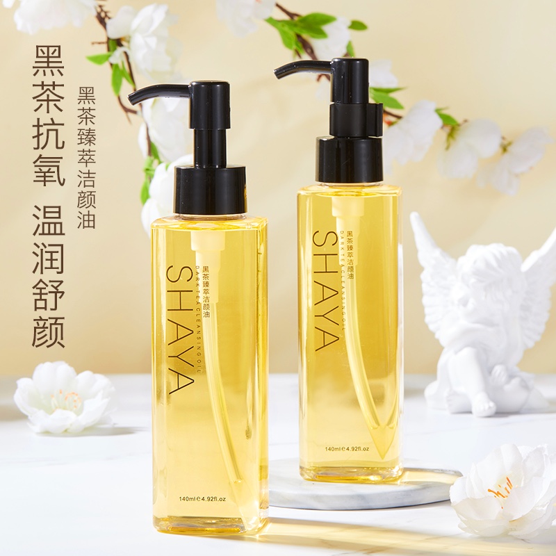 莎娅洗卸3合一黑茶精华洁颜油140ml卸妆油净黑头净肤按摩油清洁